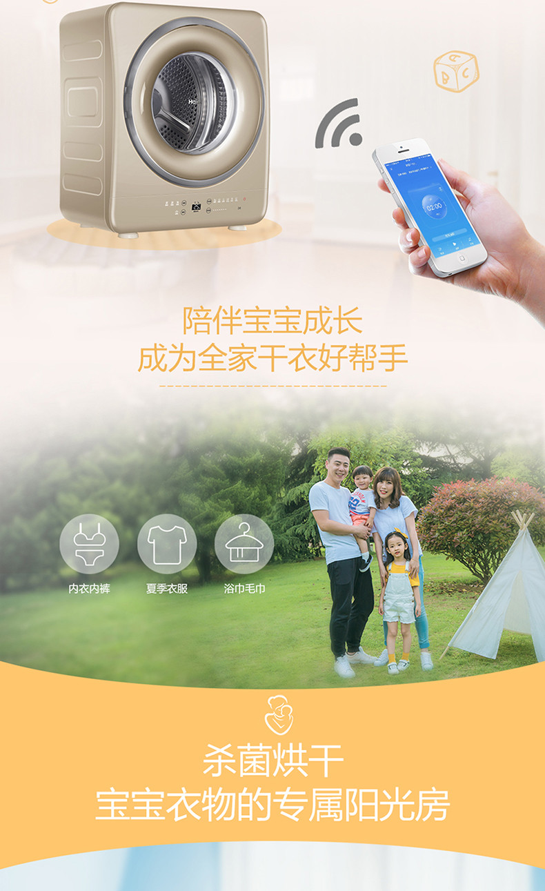 海尔/Haier GDZA3-818U1MY母婴迷你儿童小型家用3kg干衣机烘干机