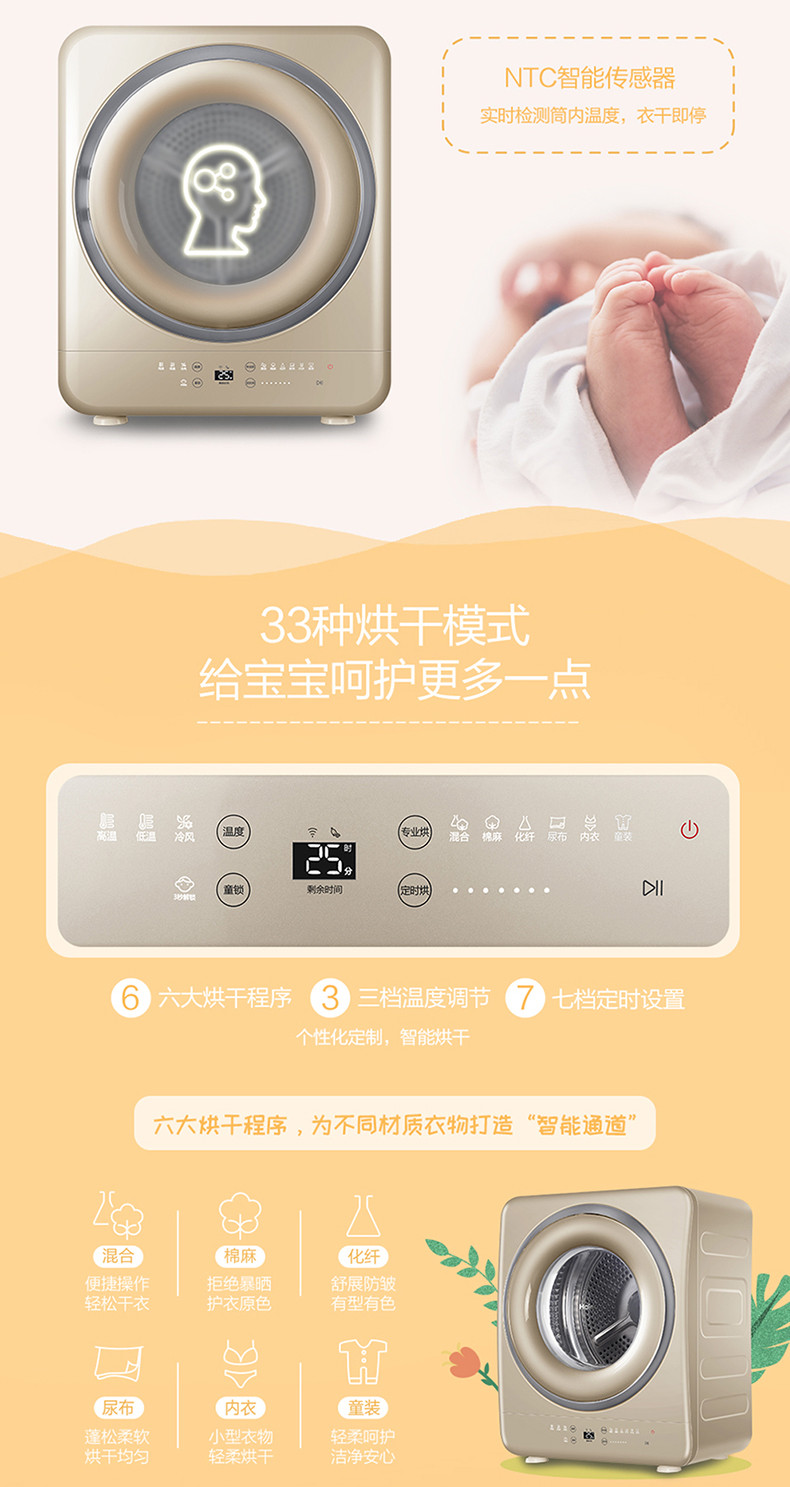 海尔/Haier GDZA3-818U1MY母婴迷你儿童小型家用3kg干衣机烘干机