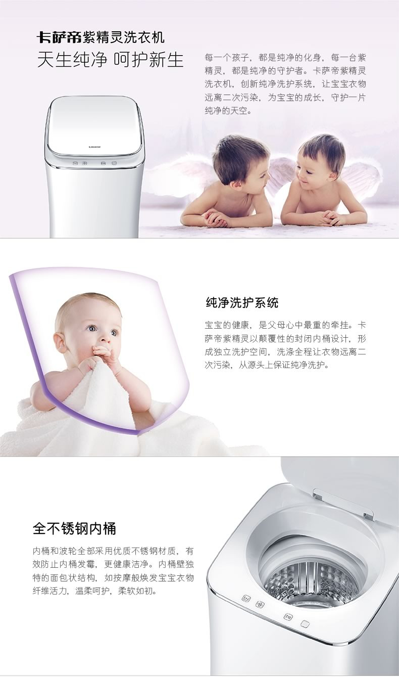 海尔/HaierCBM1058W1 婴幼儿宝宝健康纯净洗护波轮洗衣机