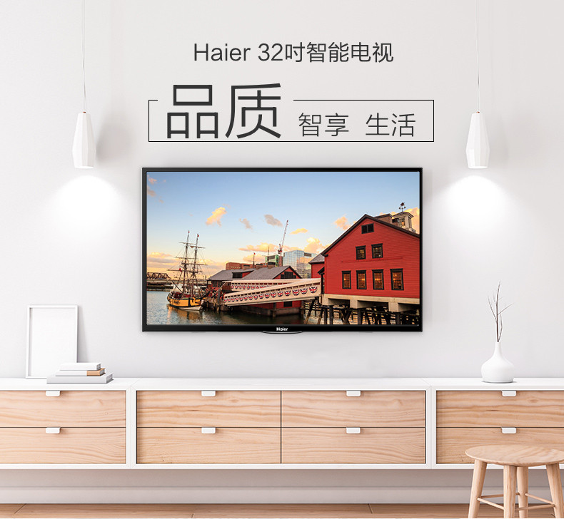 海尔/Haier LE32A31 32英寸电视机智能高清网络液晶平板电视30 40