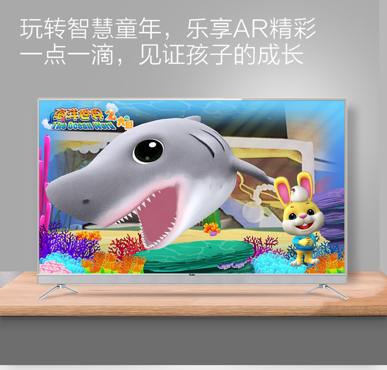 海尔/Haier LU55X72 55英寸超清4K幼教模块化升级液晶平板电视50