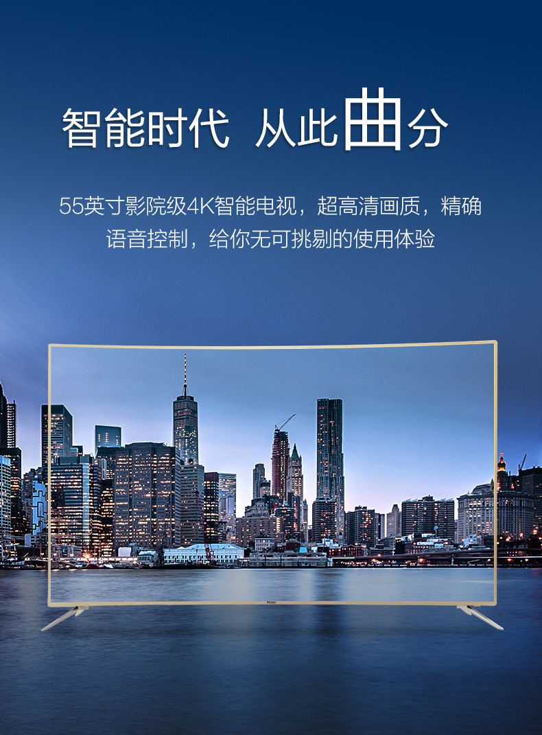 海尔/Haier LU65X72 65英寸超清4K幼教模块化升级液晶平板电视60