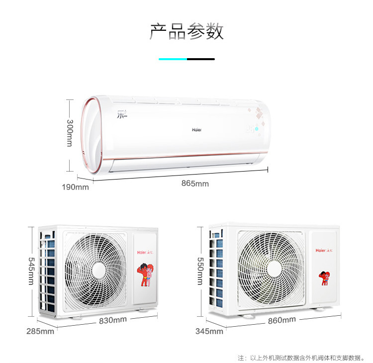 海尔/Haier KFR-35GW/21TMAAL23AU1 1.5匹自清洁智能壁挂式空调