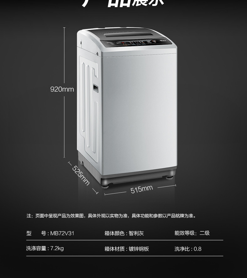 Midea/美的MB72V31 7.2公斤全自动洗衣机迷你波轮小型 静音家用