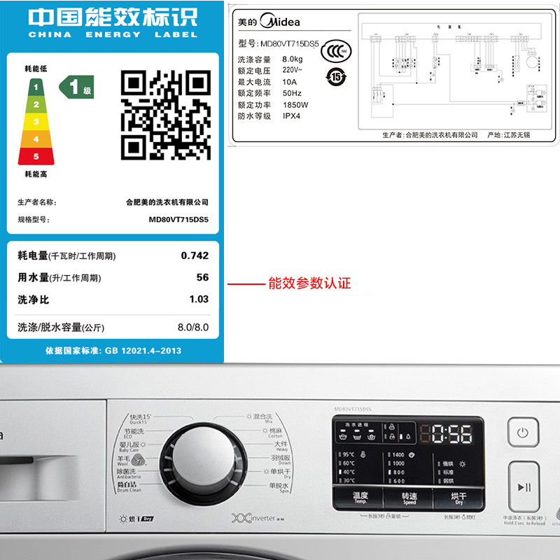 Midea/美的 MD80VT715DS5 8公斤变频洗衣机全自动滚筒烘干机家用