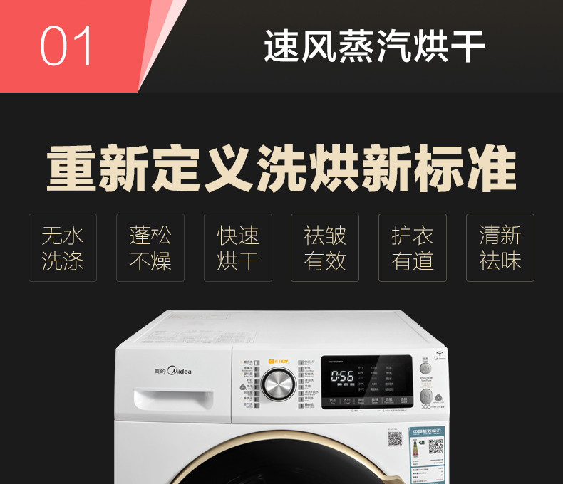 Midea/美的MD100V71WDX 10公斤变频滚筒洗衣机全自动家用洗烘一体