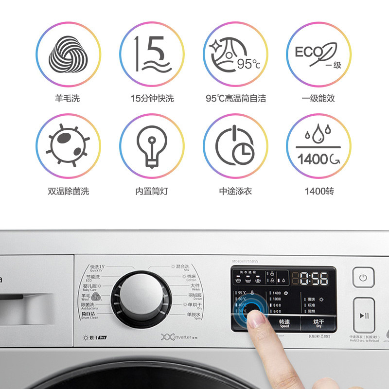 Midea/美的 MD80VT715DS5 8公斤变频洗衣机全自动滚筒烘干机家用