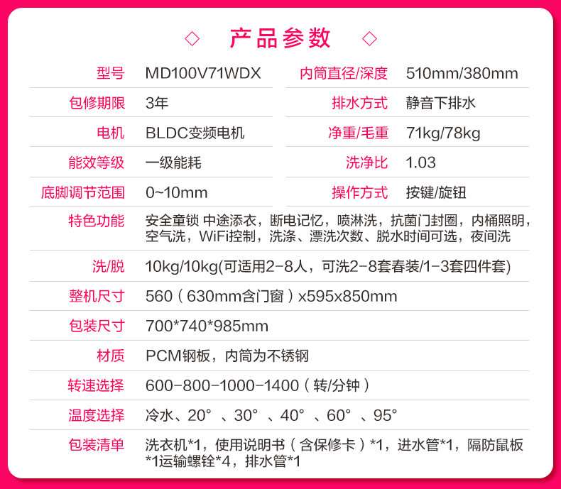 Midea/美的MD100V71WDX 10公斤变频滚筒洗衣机全自动家用洗烘一体