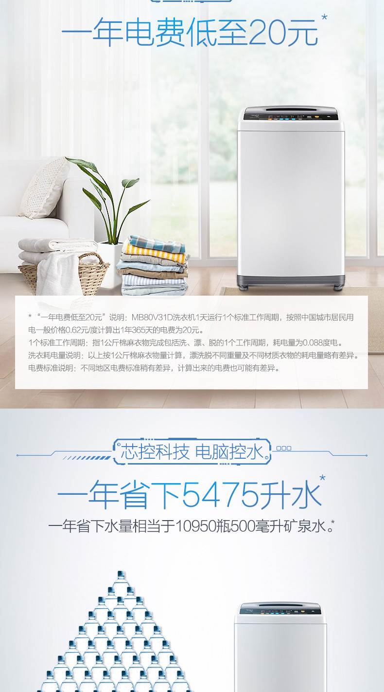 Midea/美的MB80V31D 8KG公斤洗衣机变频波轮 全自动家用静音宿舍