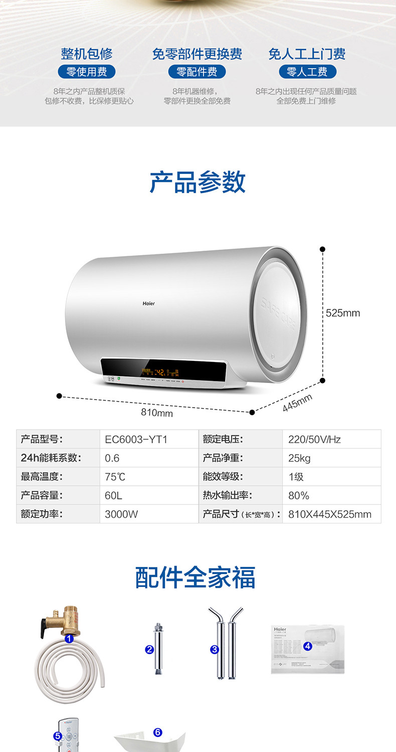 Haier/海尔 EC6003-YT1 60升海尔热水器电家用速热储水卫生间洗澡