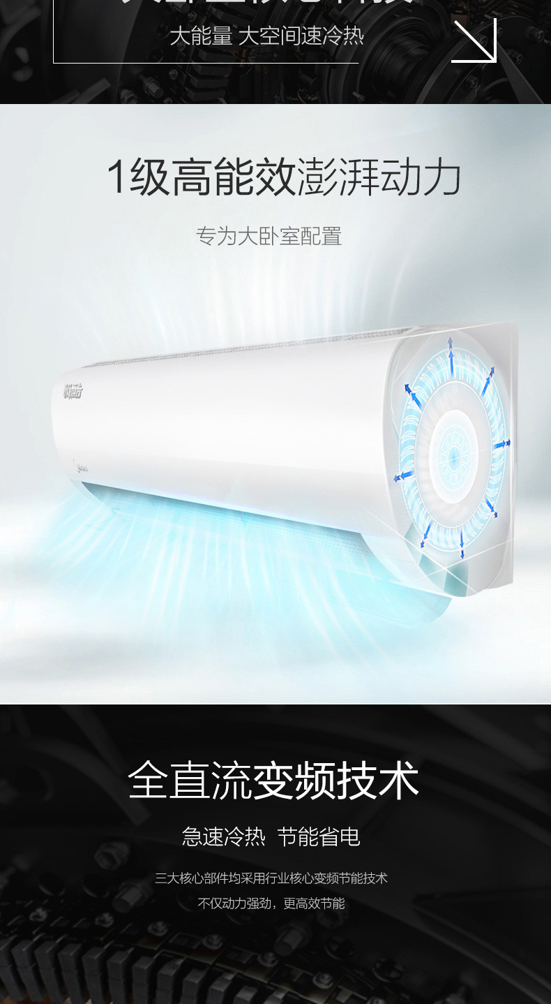 Midea/美的 KFR-26GW/WXDA1@大1匹变频冷暖壁挂空调挂机一级能效