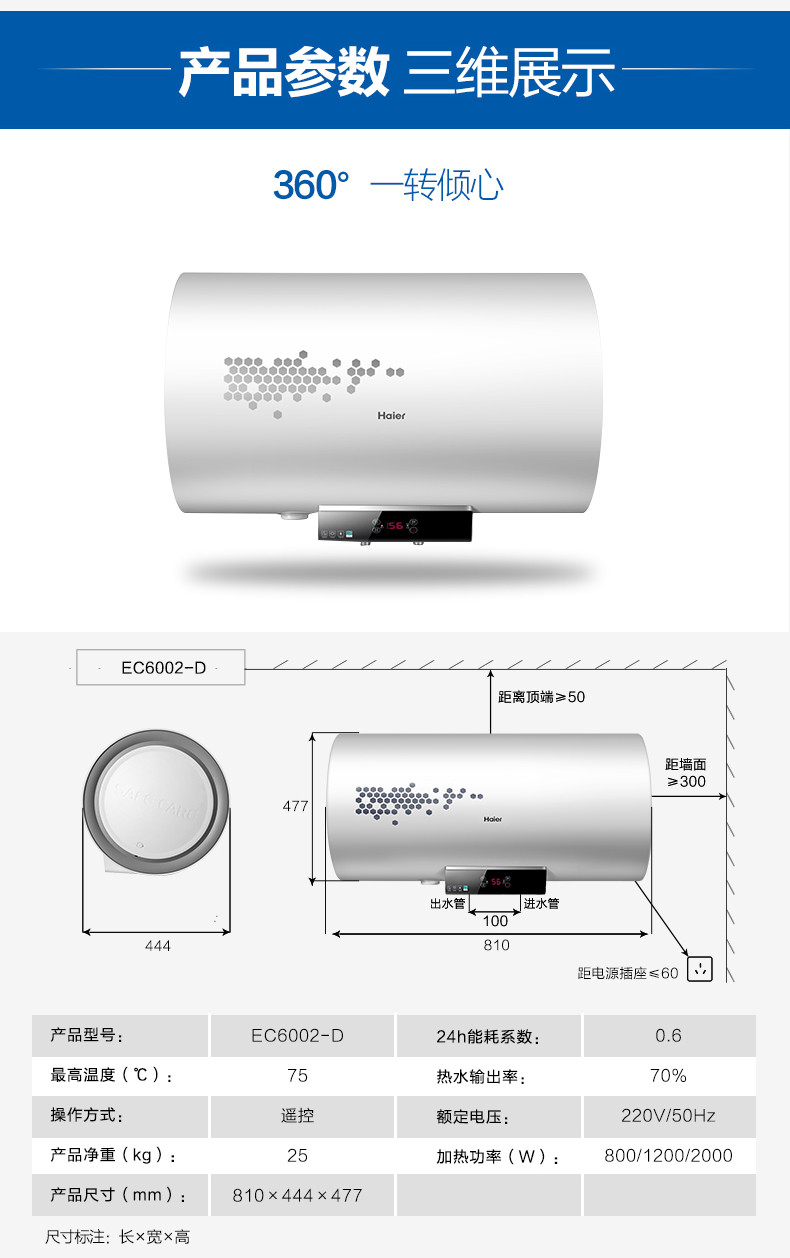 海尔/Haier  EC6002-D 60升热水器电家用速热储水式卫生间洗澡节能