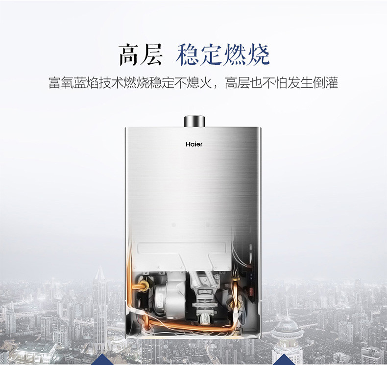 Haier/海尔 JSQ25-13UT(12T)13升燃气热水器天然气家用强排式恒温