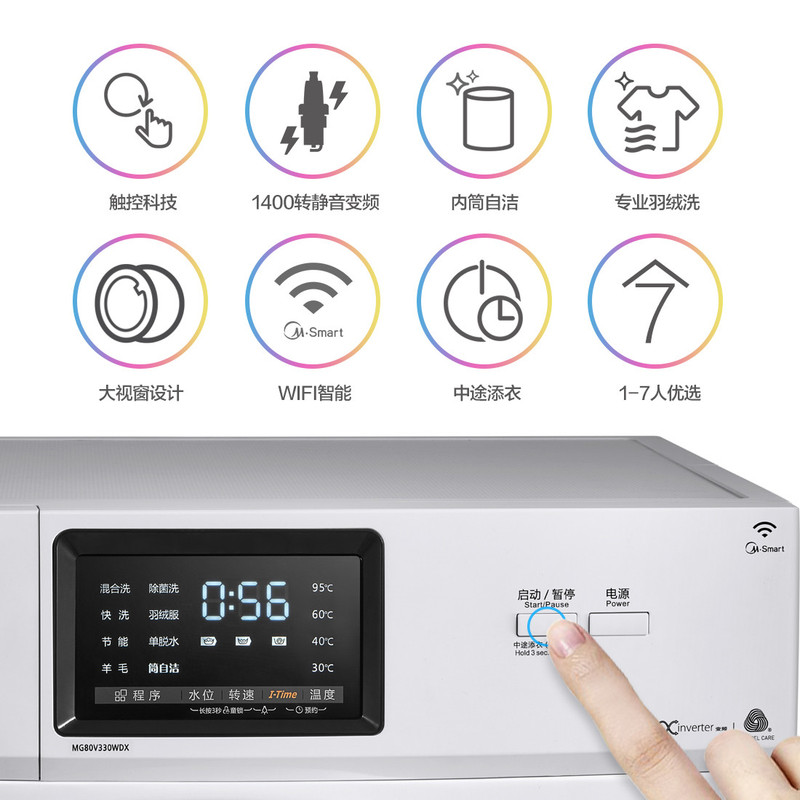 Midea/美的 MG80V330WDX 8公斤智能云变频滚筒全自动洗衣机 静音