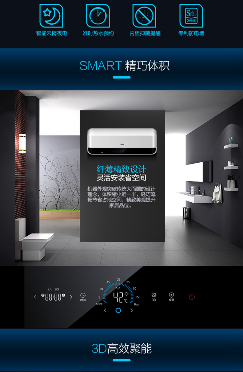 海尔/Haier ES40H-SMART3(U1)40升3D聚能速热电热水器家用智能