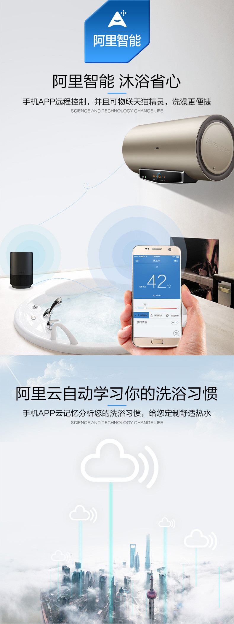 Haier/海尔 EC6005-TF(U1)60升智能3D速热电热水器家用卫生间储水