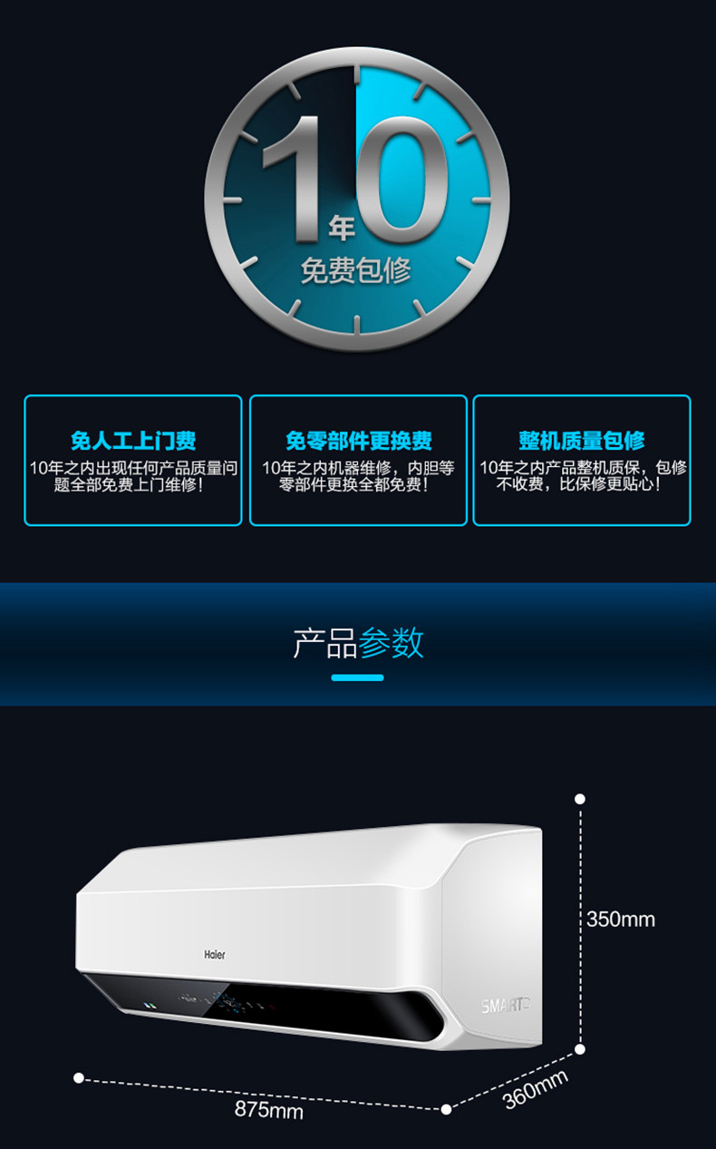 海尔/Haier ES40H-SMART3(U1)40升3D聚能速热电热水器家用智能