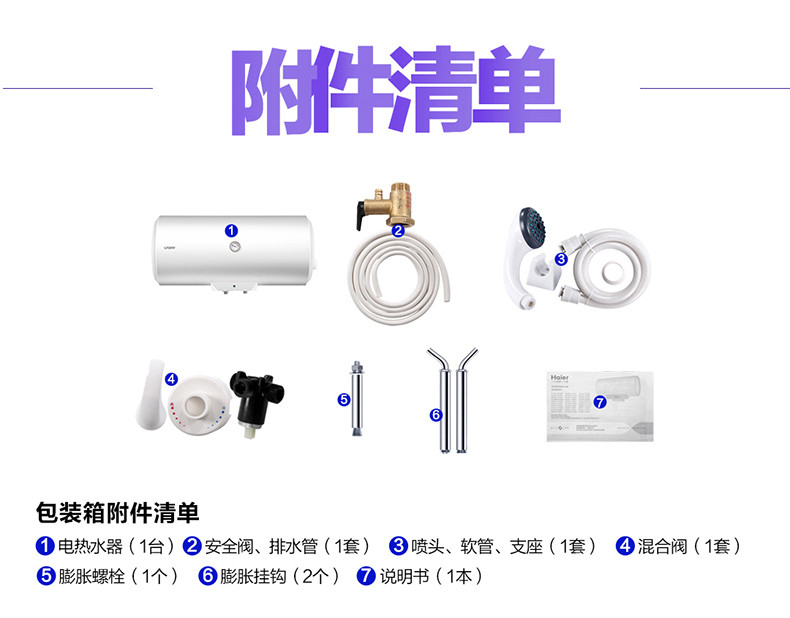 海尔 Leader/统帅 LEC6001-20X1 60升电热水器家用卫生间洗澡储水