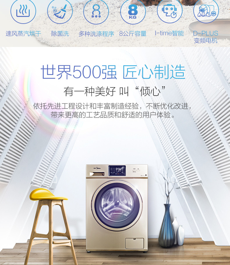 Midea/美的 MD80VN13DG5 8KG变频滚筒洗衣机全自动家用洗烘一体机