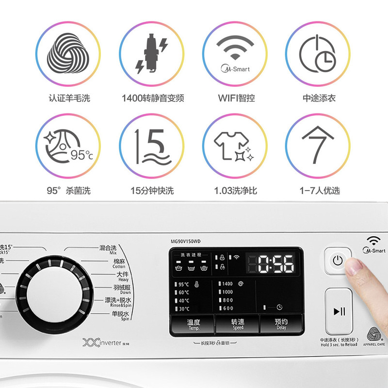 Midea/美的 MG90V150WD 9公斤洗衣机智能变频滚筒全自动家用静音