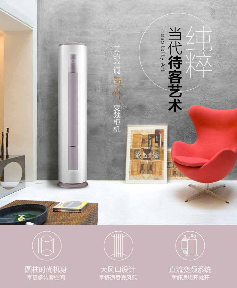 Midea/美的空调 KFR-72LW/BP2DN8Y-YA400(B3)变频3匹冷暖柜机立式空调