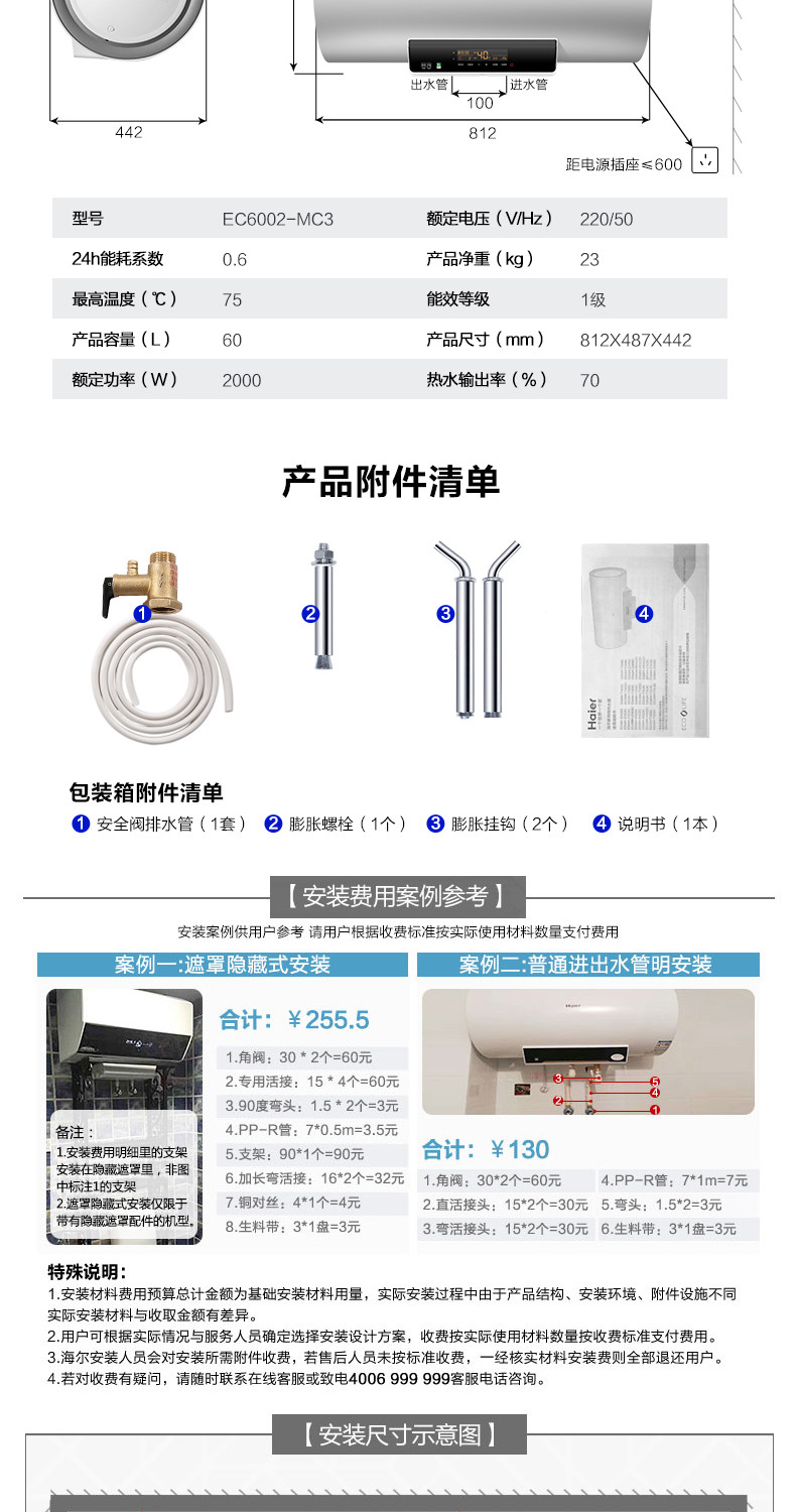 Haier/海尔 EC6002-MC3 60升热水器电家用储水式即热洗澡恒温50