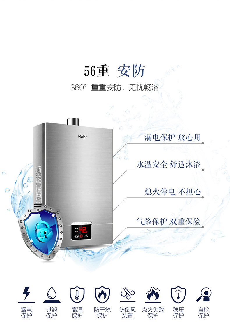 Haier/海尔 JSQ25-13UT(12T)13升燃气热水器天然气家用强排式恒温