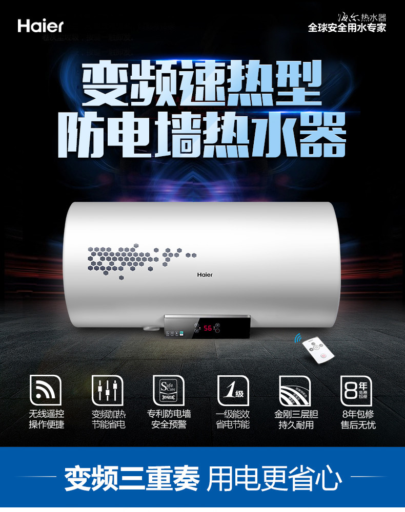 海尔/Haier  EC6002-D 60升热水器电家用速热储水式卫生间洗澡节能