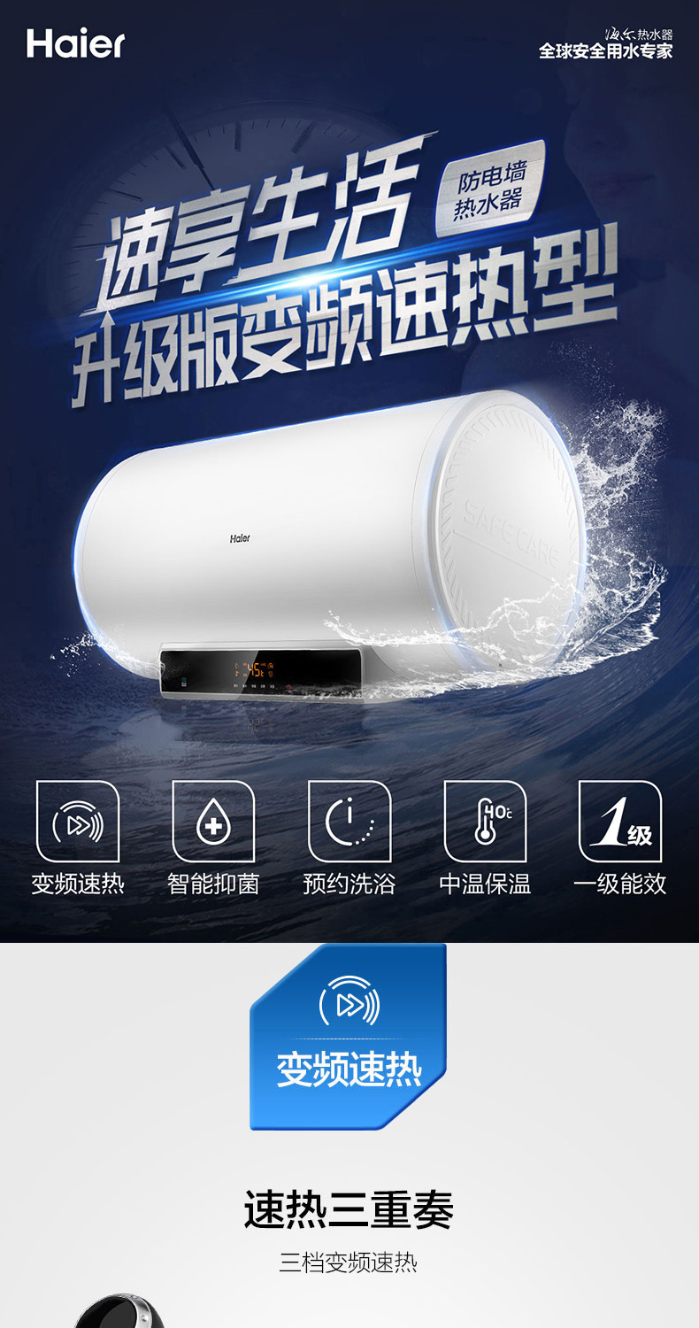海尔/Haier  EC6002-MC5 60升电热水器家用卫生间速热储水式洗澡