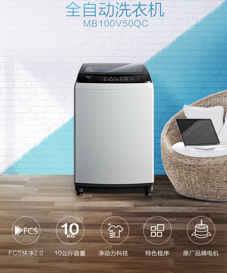 Midea/美的MB100V50QC 10KG公斤洗衣机大容量全自动家用波轮 静音