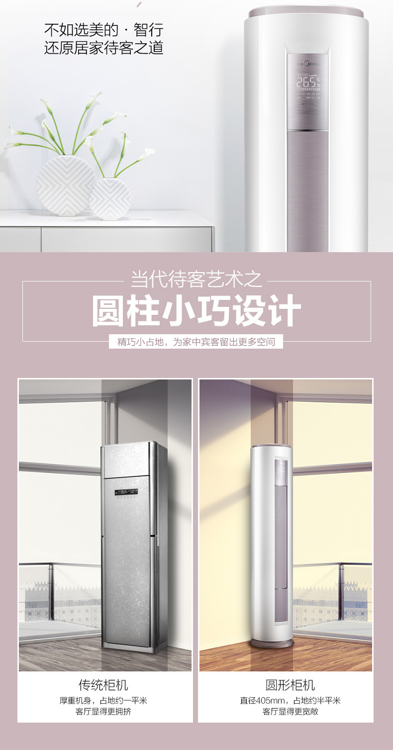 Midea/美的空调 KFR-72LW/BP2DN8Y-YA400(B3)变频3匹冷暖柜机立式空调