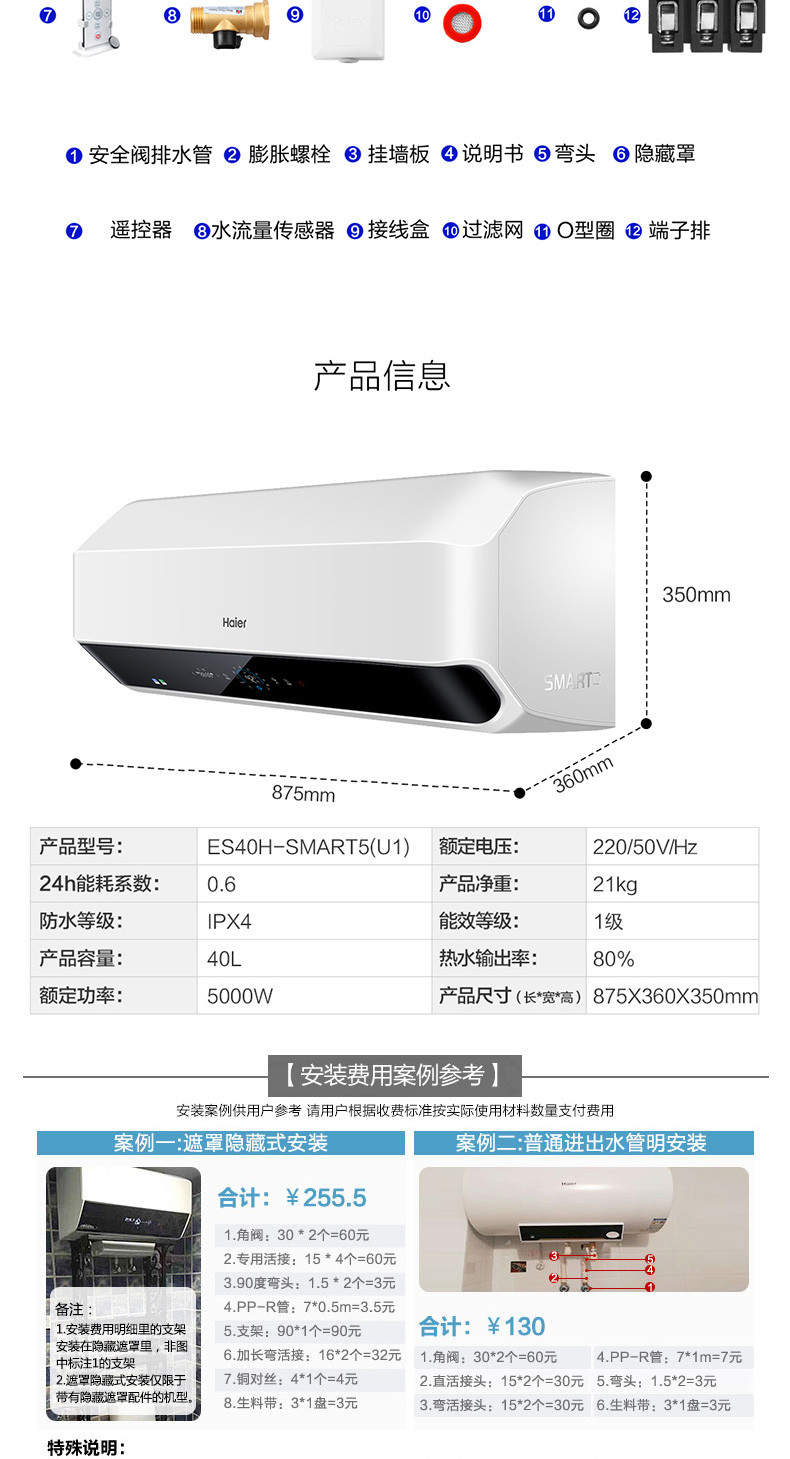 Haier/海尔 ES40H-SMART5(U1)瞬热大水量家用储水式电热水器