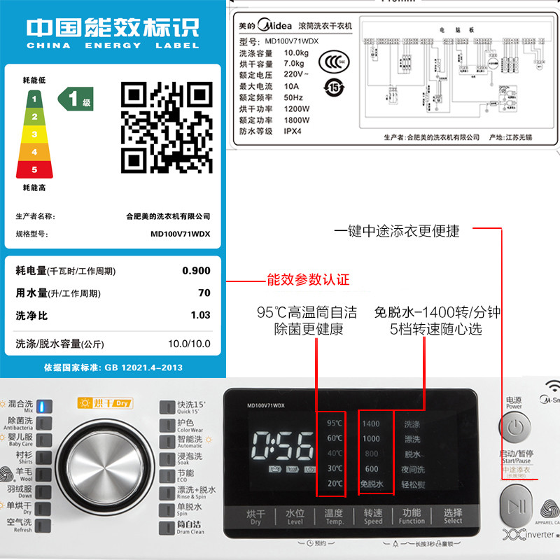 Midea/美的MD100V71WDX 10公斤变频滚筒洗衣机全自动家用洗烘一体