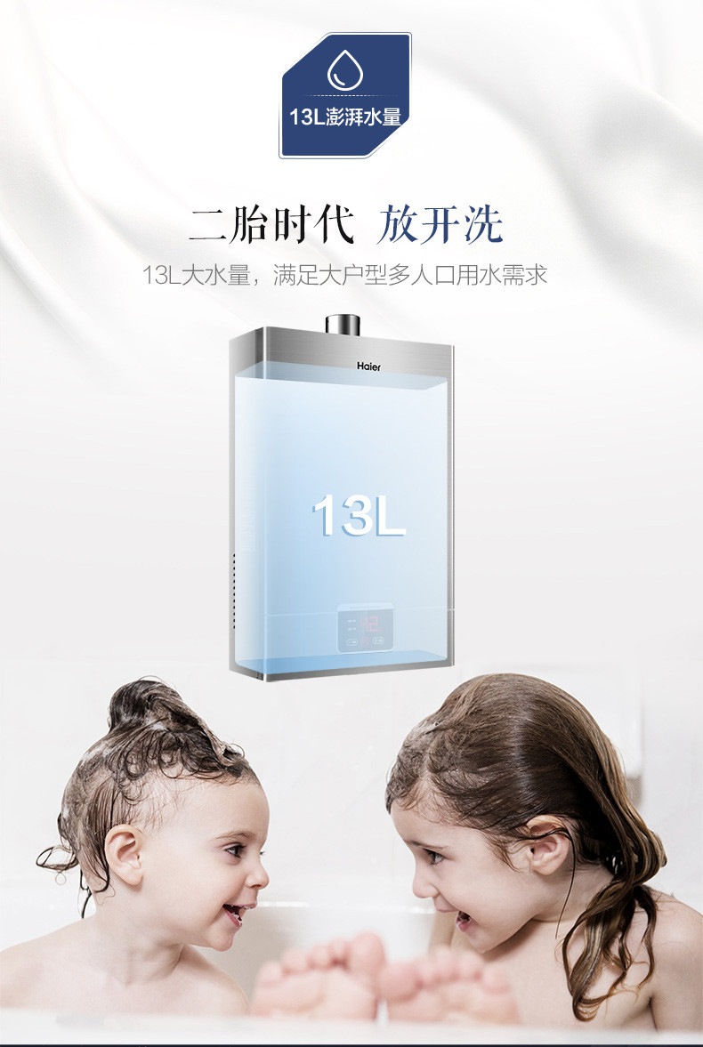 Haier/海尔 JSQ25-13UT(12T)13升燃气热水器天然气家用强排式恒温