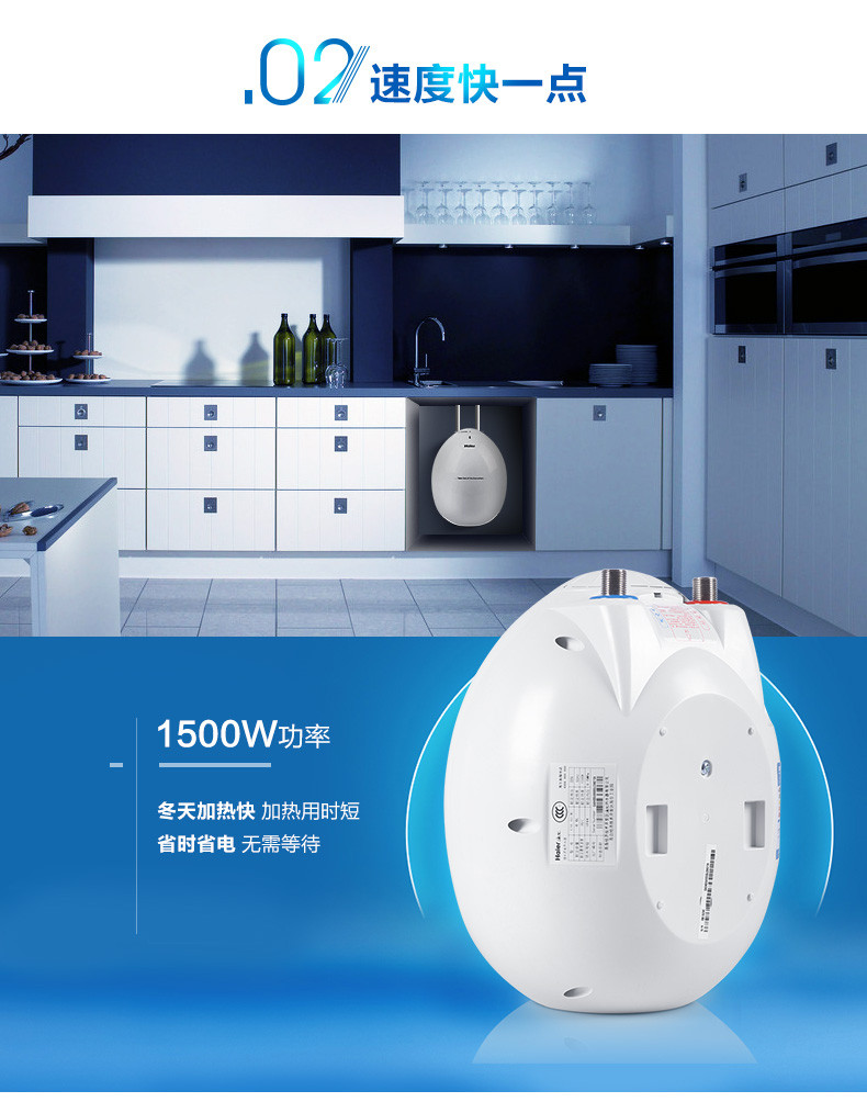 Haier/海尔 ES6.6U(W) 6.6升L厨宝小型电家用储水即热厨房上出水