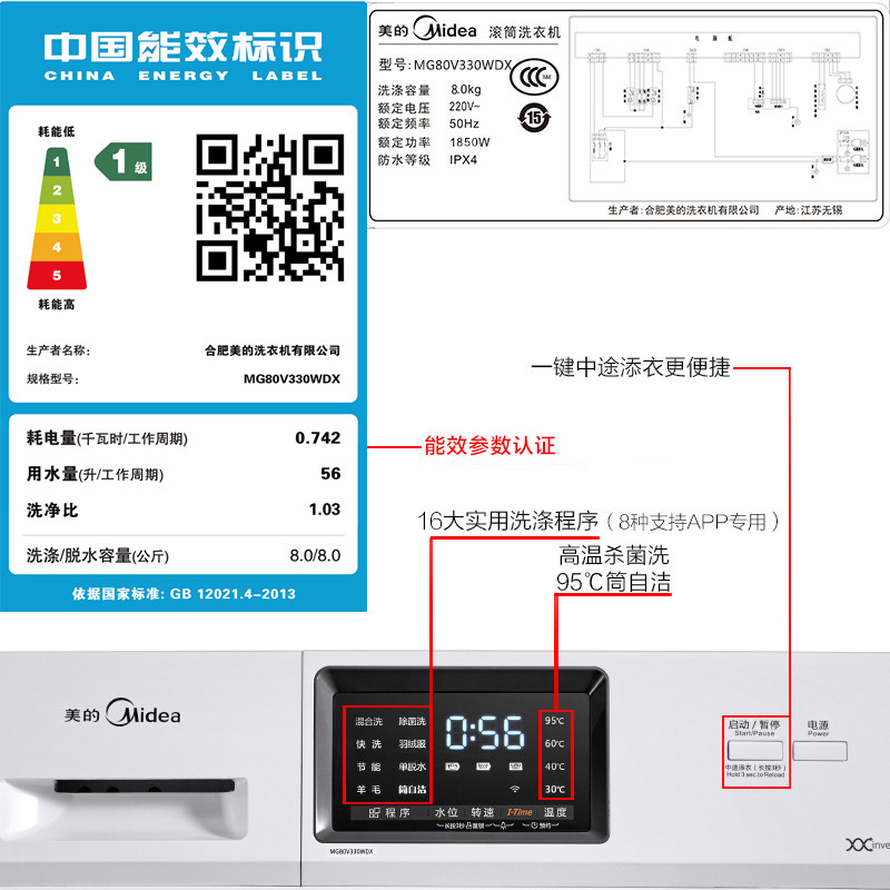 Midea/美的 MG80V330WDX 8公斤智能云变频滚筒全自动洗衣机 静音