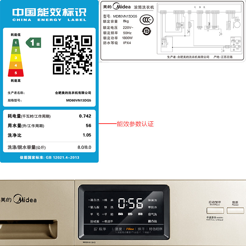 Midea/美的 MD80VN13DG5 8KG变频滚筒洗衣机全自动家用洗烘一体机