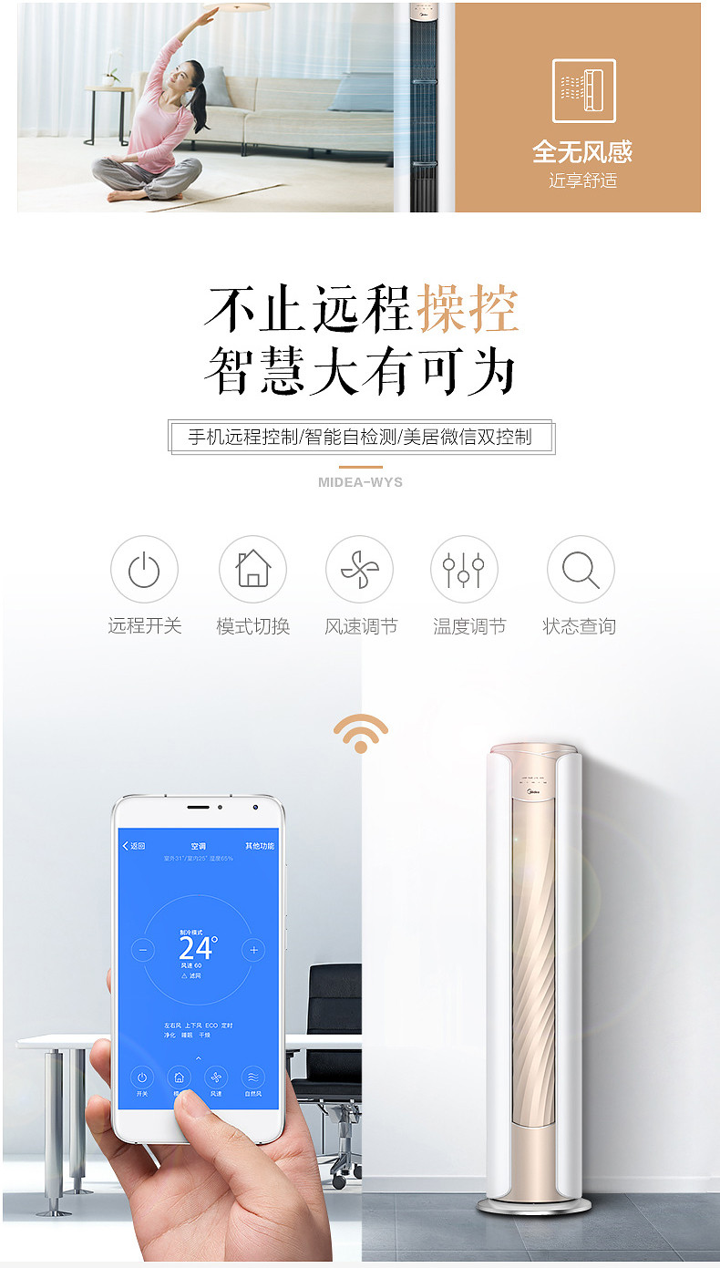 Midea/美的空调 KFR-72LW/WYSN8A1@ 3匹一级变频无风感立式空调柜机