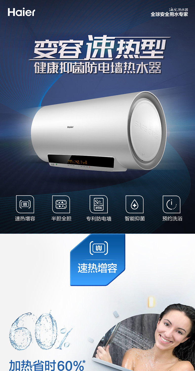 Haier/海尔 EC6003-YT1 60升海尔热水器电家用速热储水卫生间洗澡