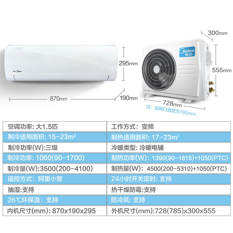 Midea/美的 KFR-35GW/WCBN8A3@ 大1.5匹变频壁挂式冷暖家用空调