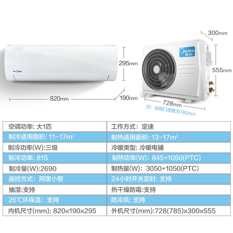 Midea/美的 KFR-26GW/WCBD3@ 大1匹静音壁挂式冷暖空调挂机家用