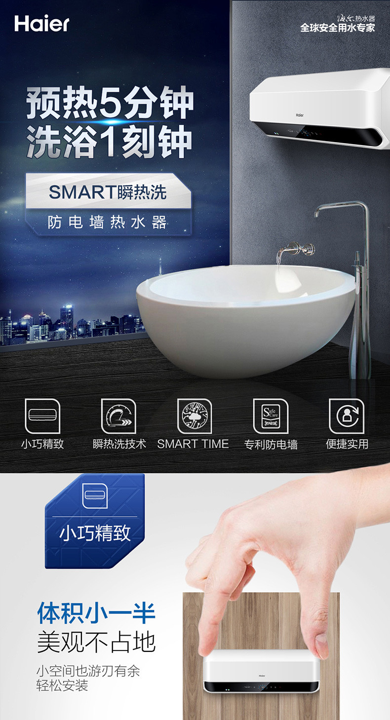 Haier/海尔 ES40H-SMART5(U1)瞬热大水量家用储水式电热水器