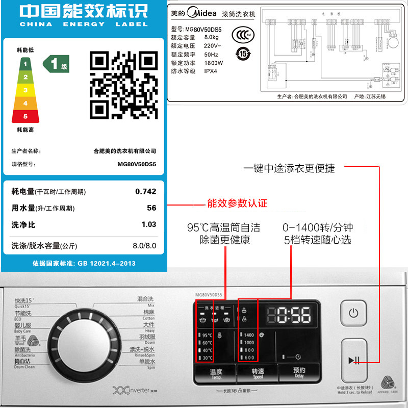 Midea/美的 MG80V50DS5 8公斤KG变频滚筒洗衣机全自动 家用小型