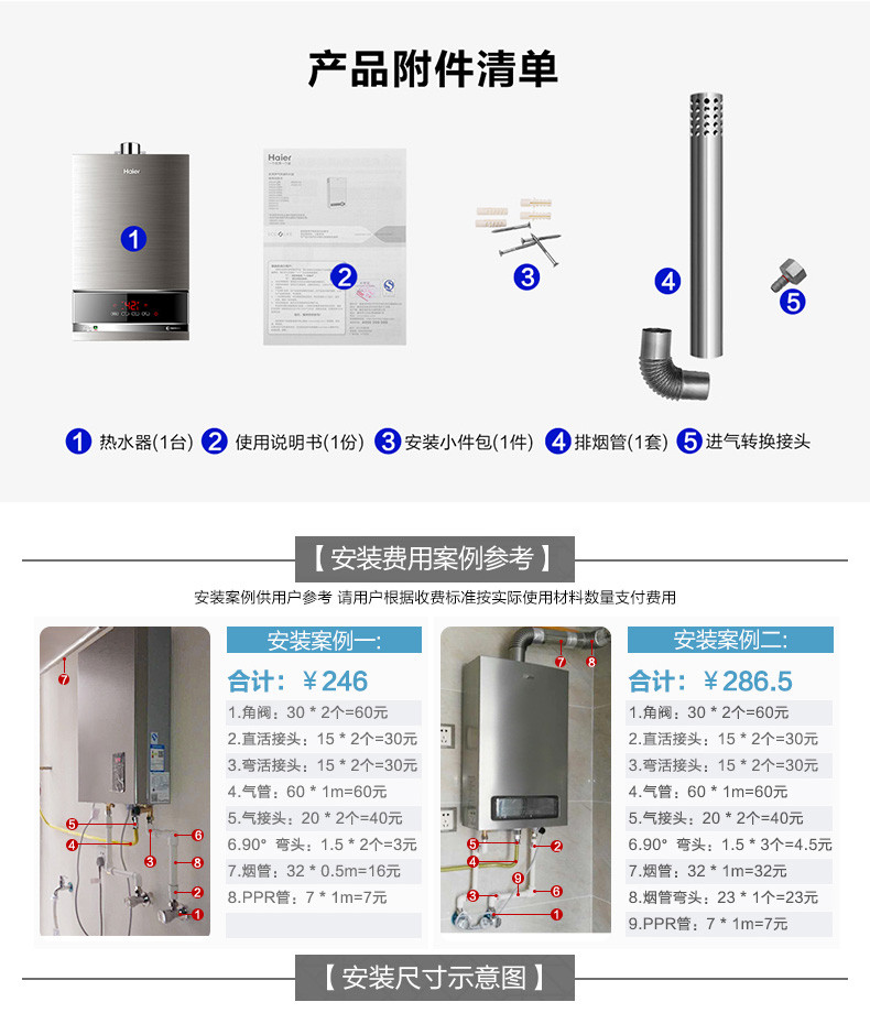 海尔/Haier JSQ24-E2S(12T)12升精准恒温CO安防燃气热水器家用13