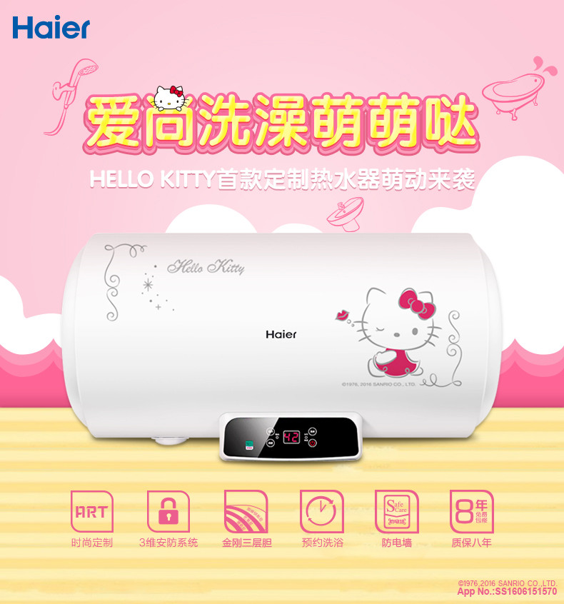 海尔/Haier EC6002-QC(KT) 60升热水器电家用卫生间速热储水洗澡