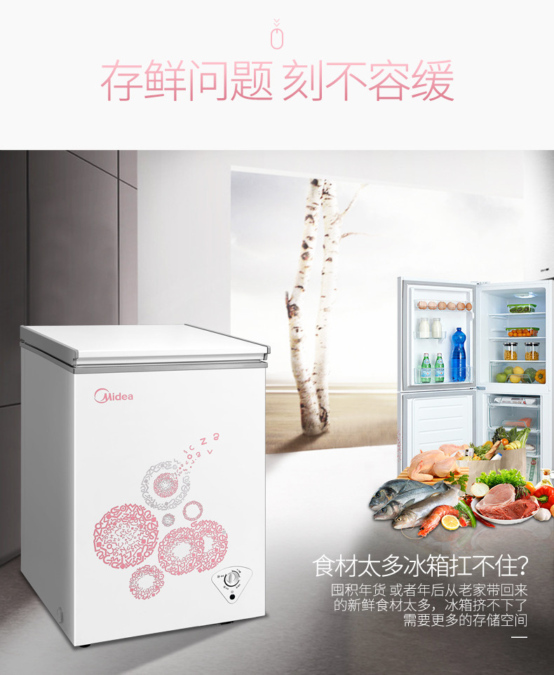 Midea/美的 BD/BC-96KM(E)冰柜家用冷柜小型冷藏冷冻迷你卧式节能