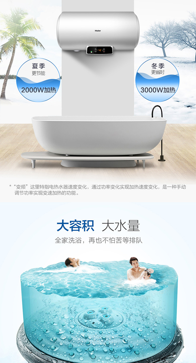 Haier/海尔 EC8002-Q6(SJ)80升热水器电家用卫生间速热洗澡储水式