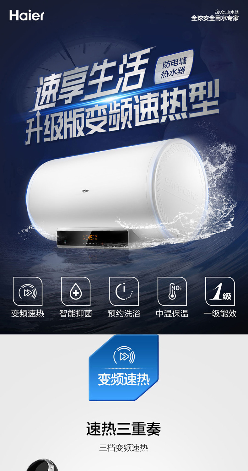 海尔/Haier EC8002-MC5 80升电热水器家用卫生间速热储水式洗澡60