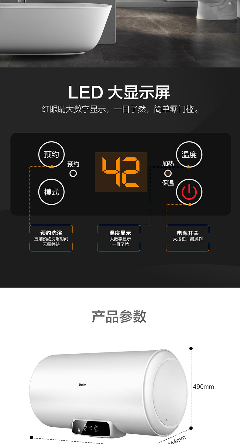 Haier/海尔 EC8002-Q6(SJ)80升热水器电家用卫生间速热洗澡储水式