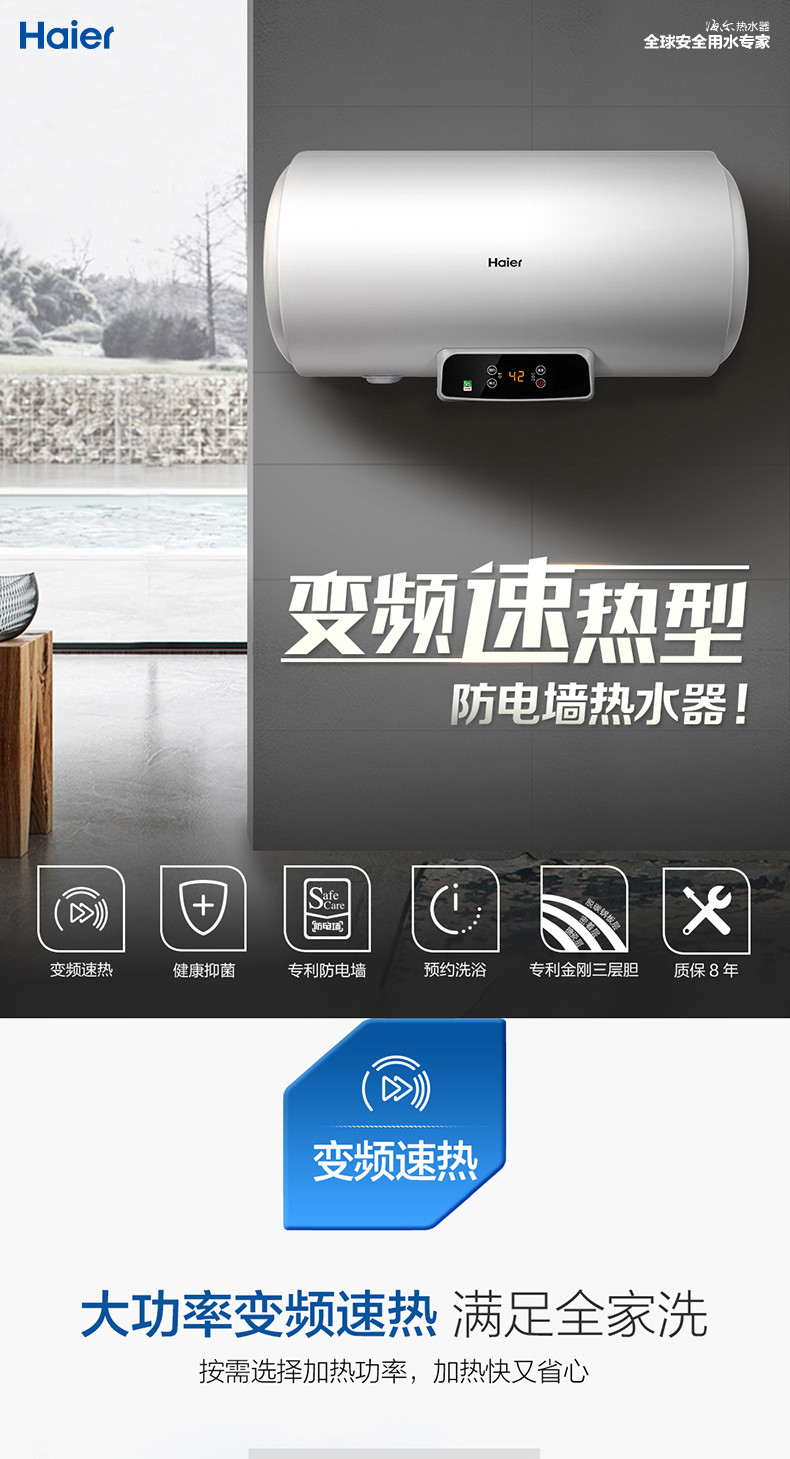 Haier/海尔 EC8002-Q6(SJ)80升热水器电家用卫生间速热洗澡储水式